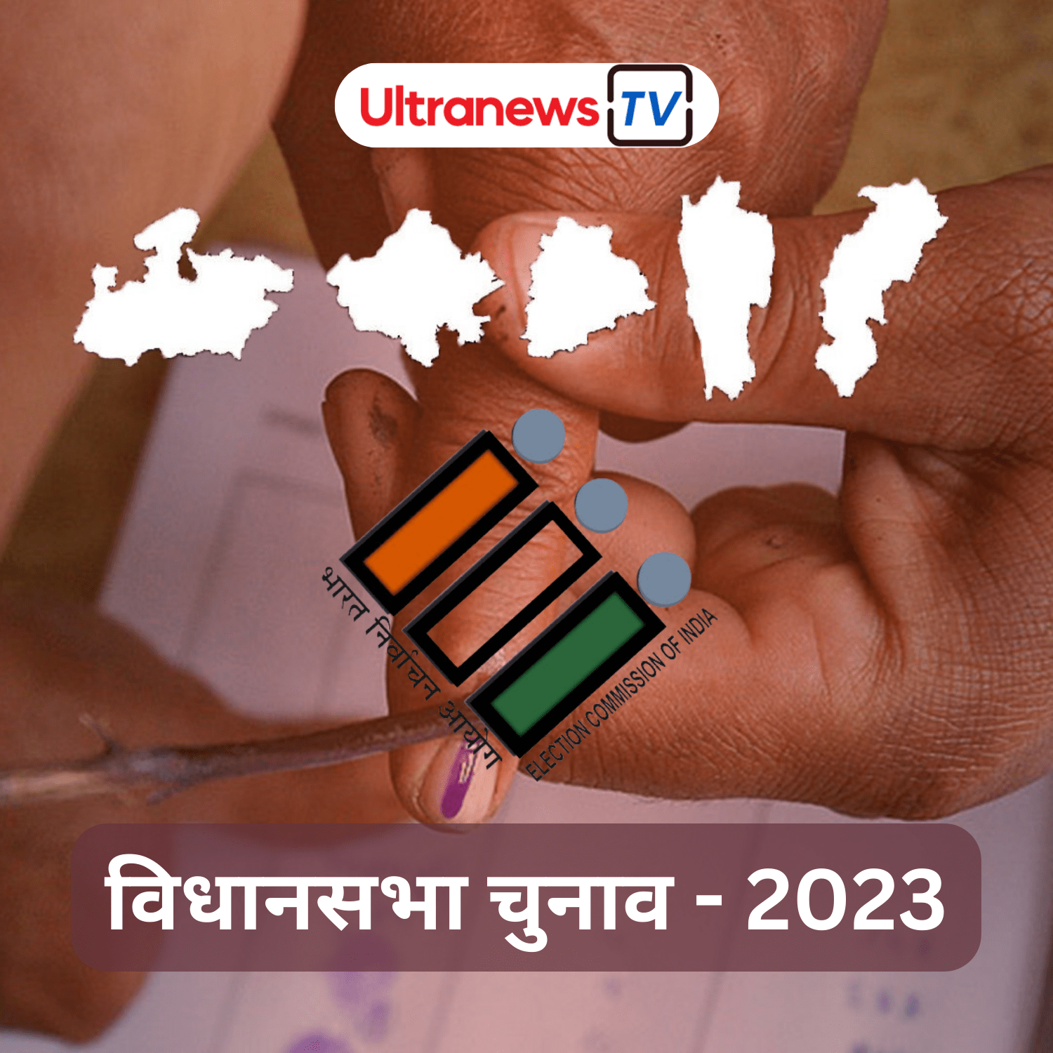 चार राज्यों के चुनावी नतीजे : विश्लेषण