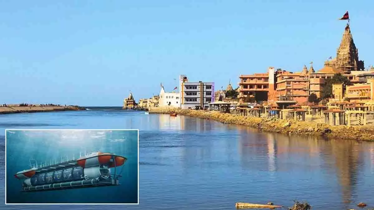 पनडुब्बी द्वारा करें द्वारका दर्शन