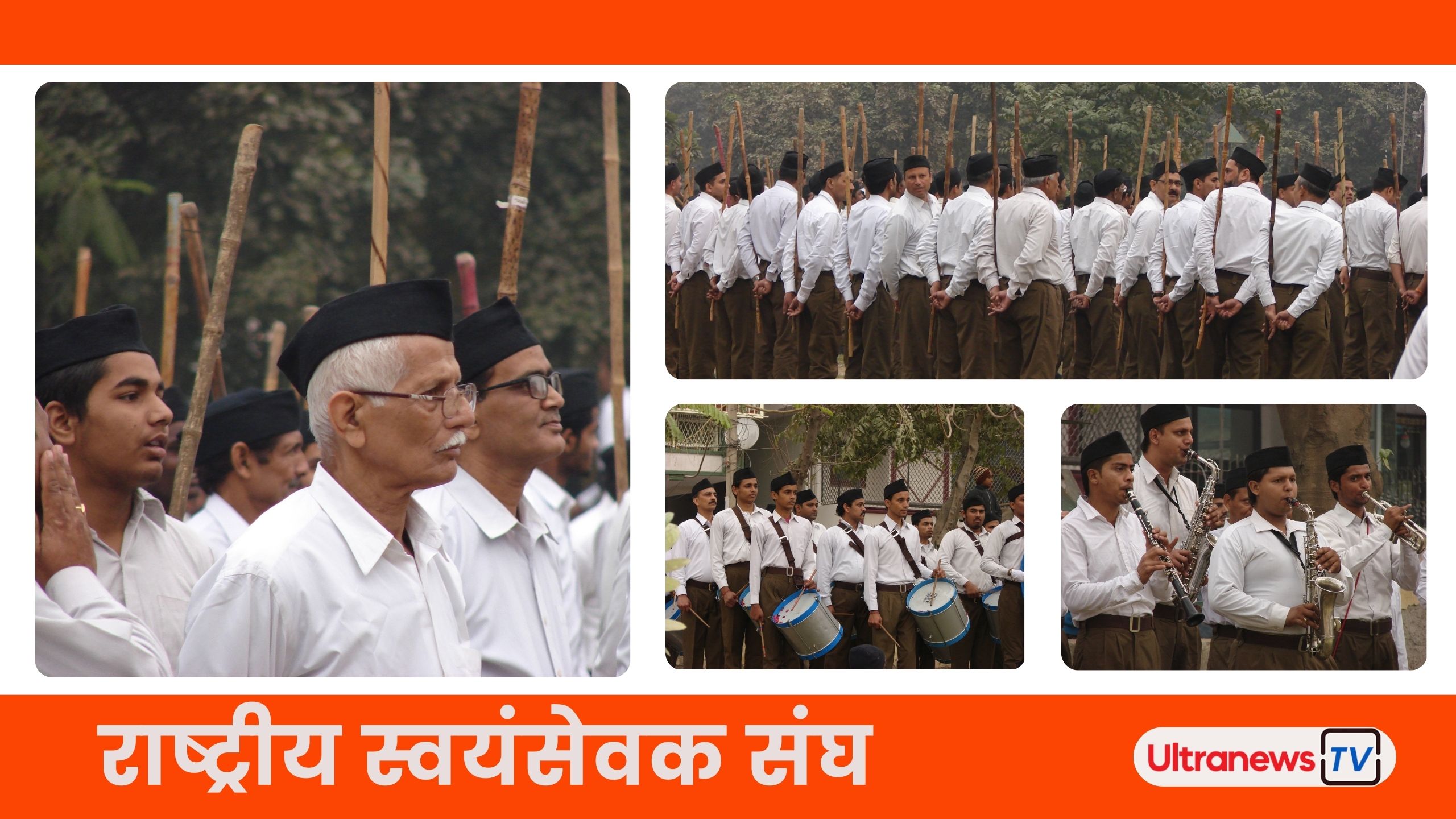 इंदिरापुरम में संघ (RSS) की 44 शाखाओं का हुआ महासंगम