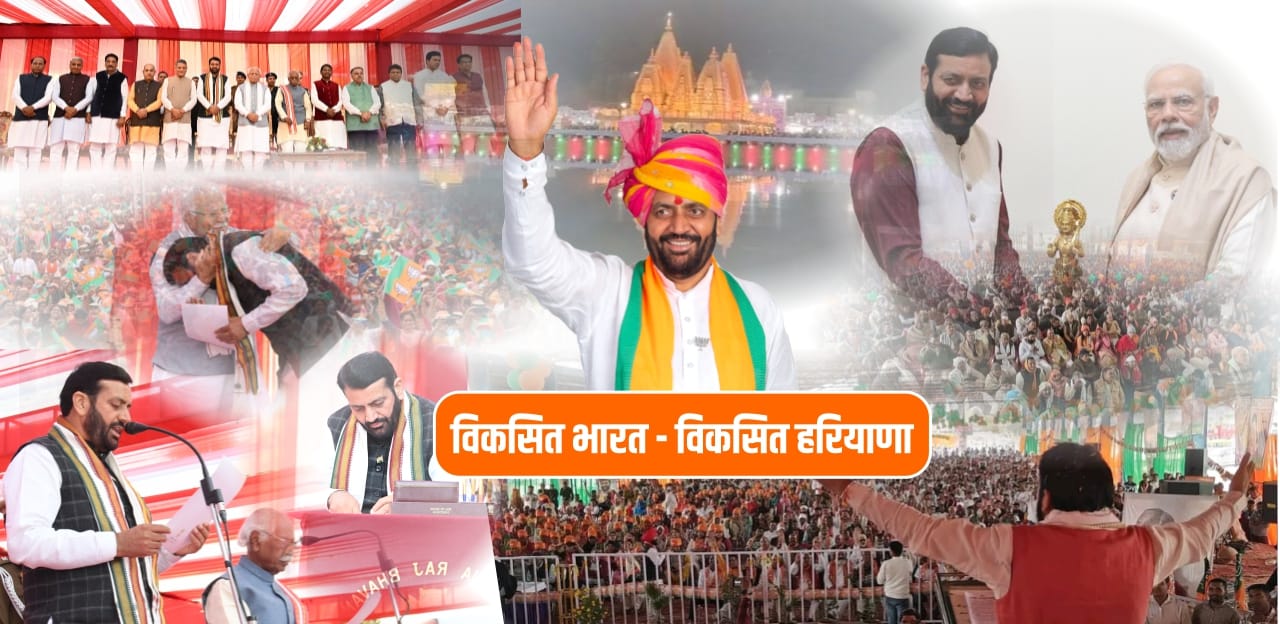 नायब सिंह सैनी - Nayab Singh Saini