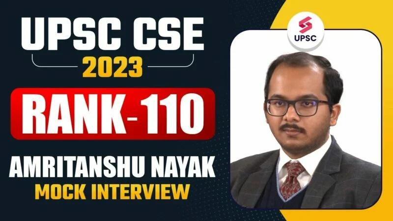 Amritanshu Nayak:  यूपीएससी ऑल इंडिया रैंक 110 