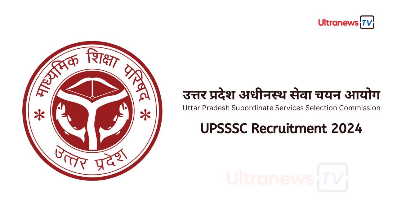 UPSSSC Jobs 2024: यूपी में इस पद पर निकली भर्ती, जल्द करें आवेदन