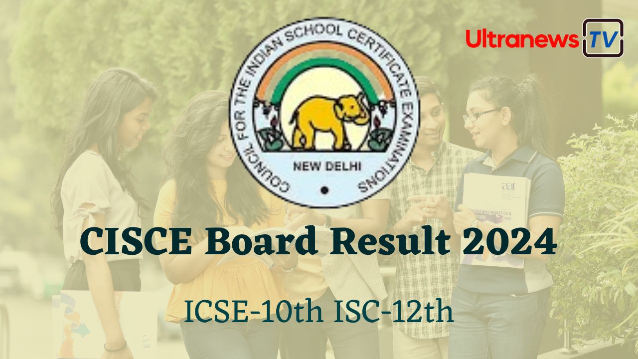 CISCE Board Result 2024: जारी हुए ICSE और ISC रिजल्ट