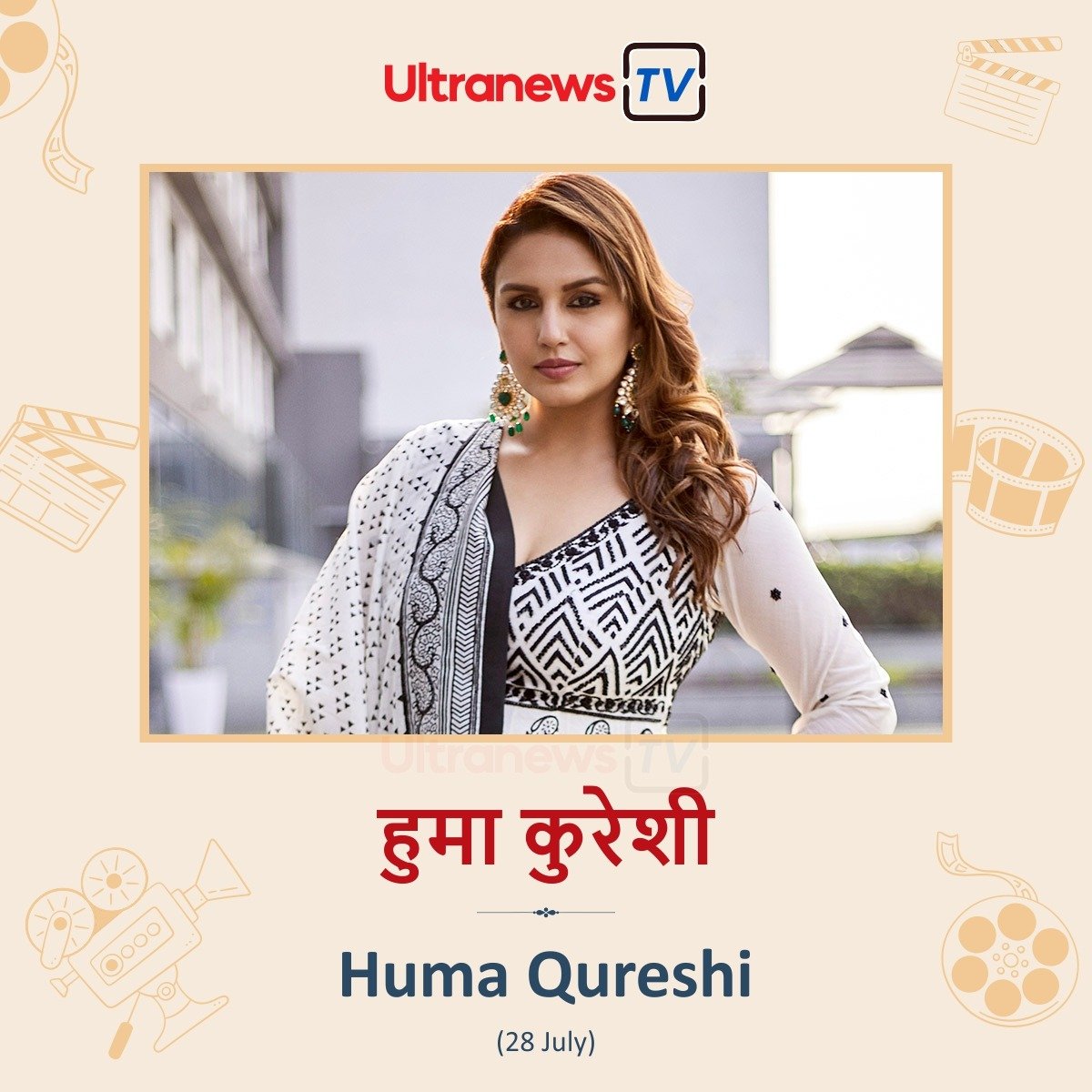 Huma Qureshi - हुमा कुरैशी