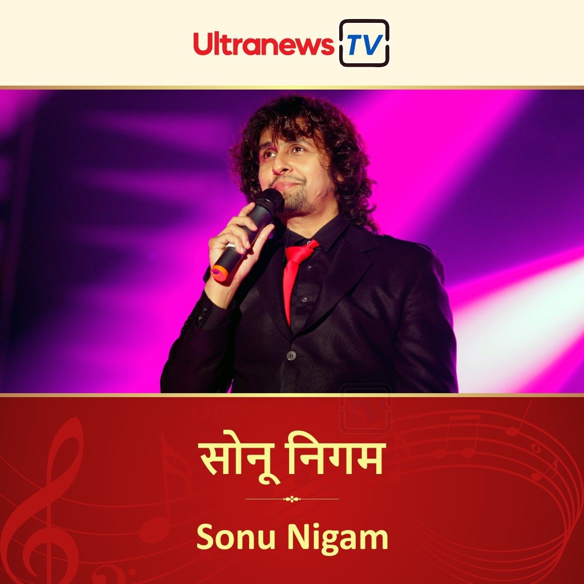 सोनू निगम - Sonu Nigam