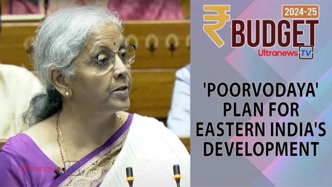 बजट 2024 में पूर्वोदय योजना - Purvodaya Yojana in Budget 2024 