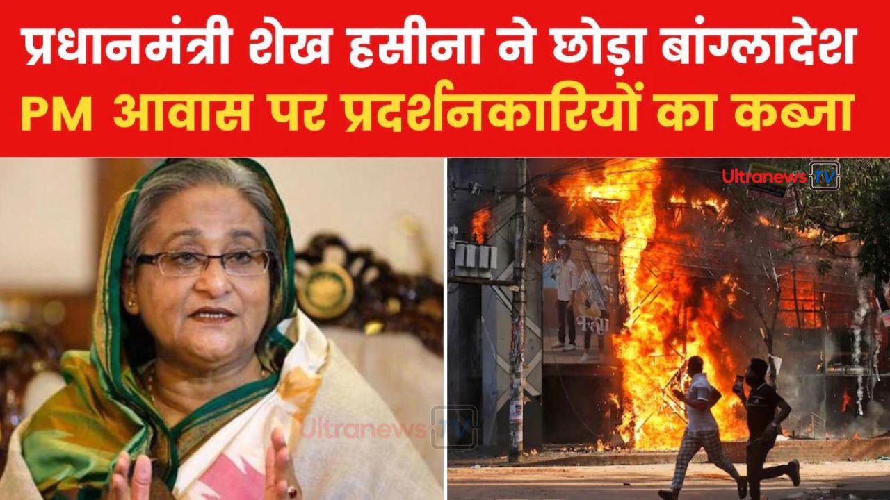 शेख हसीना पहुंचीं गाजियाबाद, बांग्लादेश की राजनीति बेपटरी - Bangladesh politics derailed