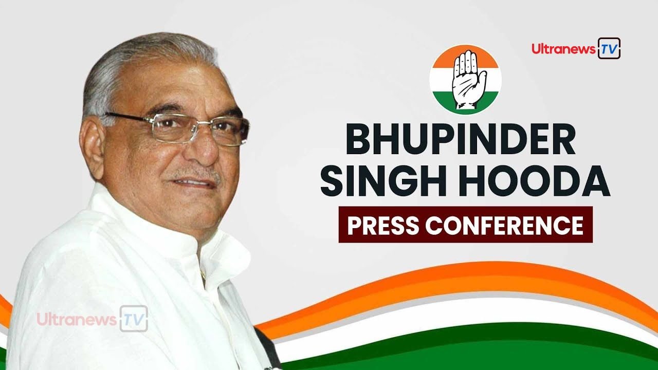 भूपेंद्र सिंह हुड्डा - Bhupendra Singh Hooda