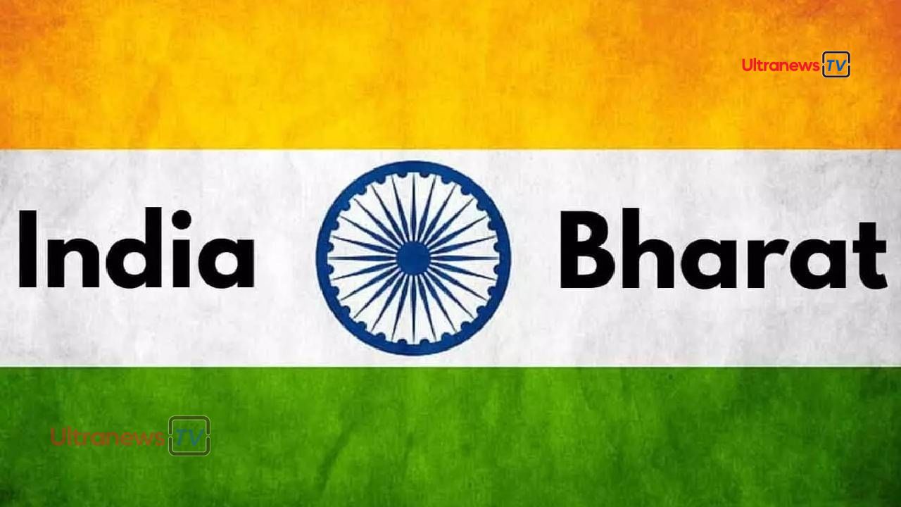 देश का नाम बदलने की जटिल प्रक्रिया - Complicated process of changing the name of the country