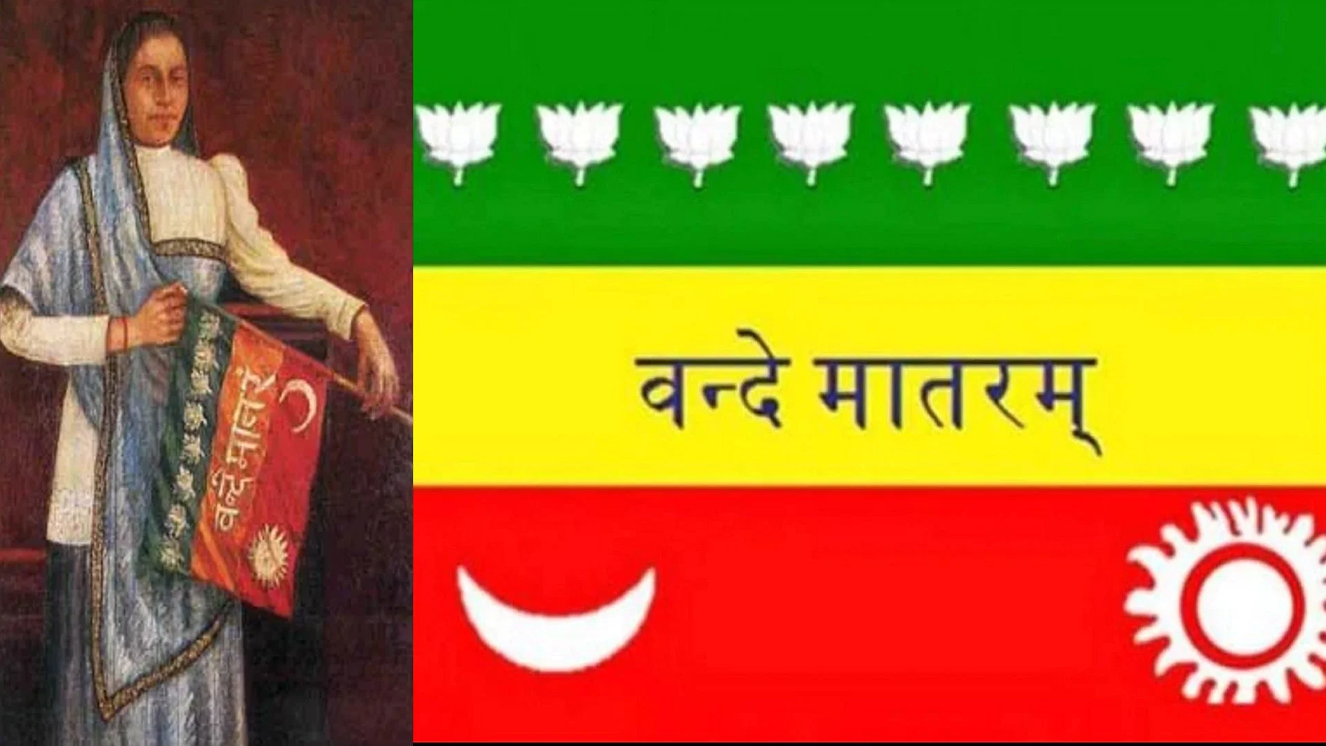 भीकाजी कामा - Bhikaji Cama