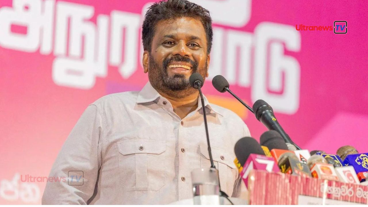 अनुरा कुमारा दिसानायके होंगे श्रीलंका के अगले राष्ट्र्रपति - Anura Kumara Dissanayake will be the next President of Sri Lanka