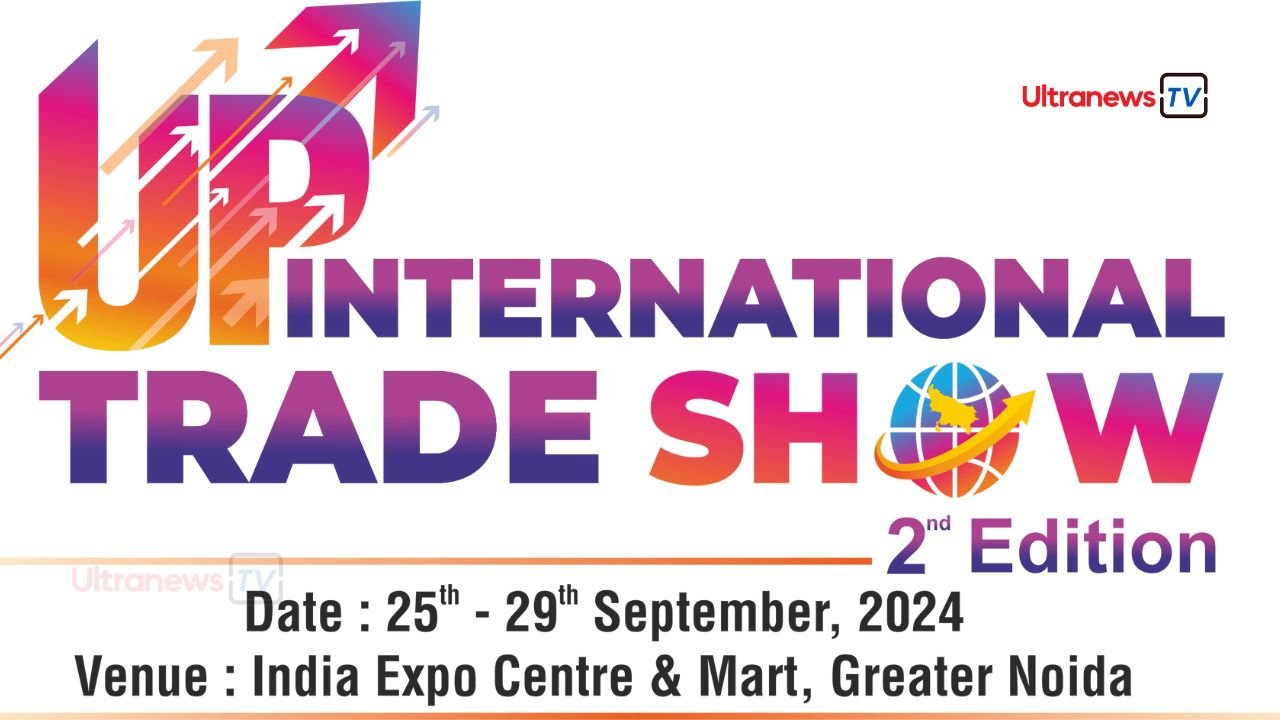 ग्रेटर नोएडा में शुरु हुआ यूपी अंतरराष्ट्रीय ट्रेड शो - UP International Trade Show started in Greater Noida