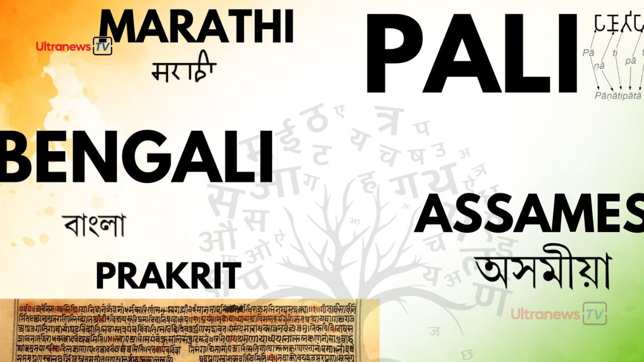 बांग्ला, मराठी व असमिया को मिला शास्त्रीय भाषा का दर्जा - Bengali, Marathi and Assamese got the status of classical languages