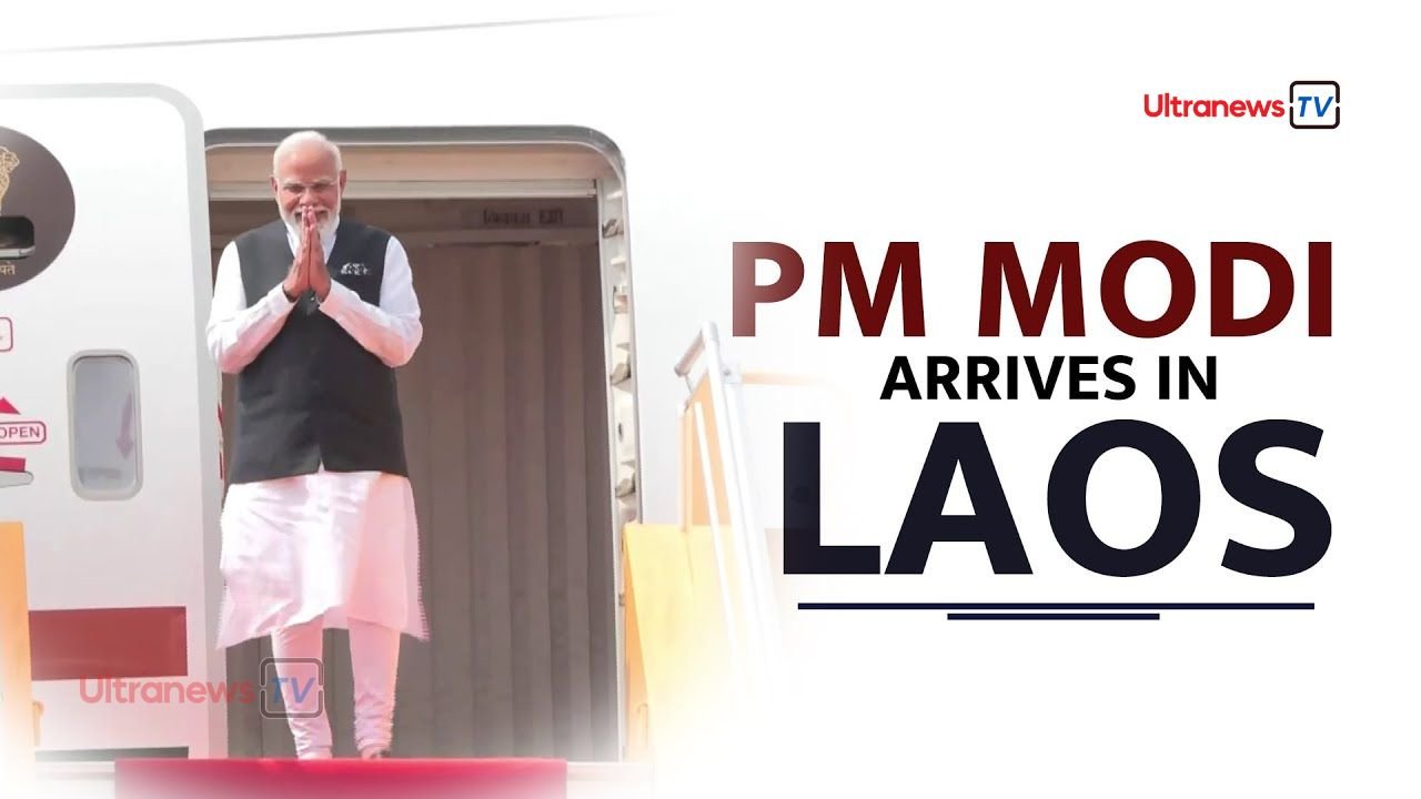 आसियान शिखर सम्मलेन में भाग लेने लाओस पहुंचे पीएम मोदी - PM Modi reaches Laos to participate in ASEAN summit