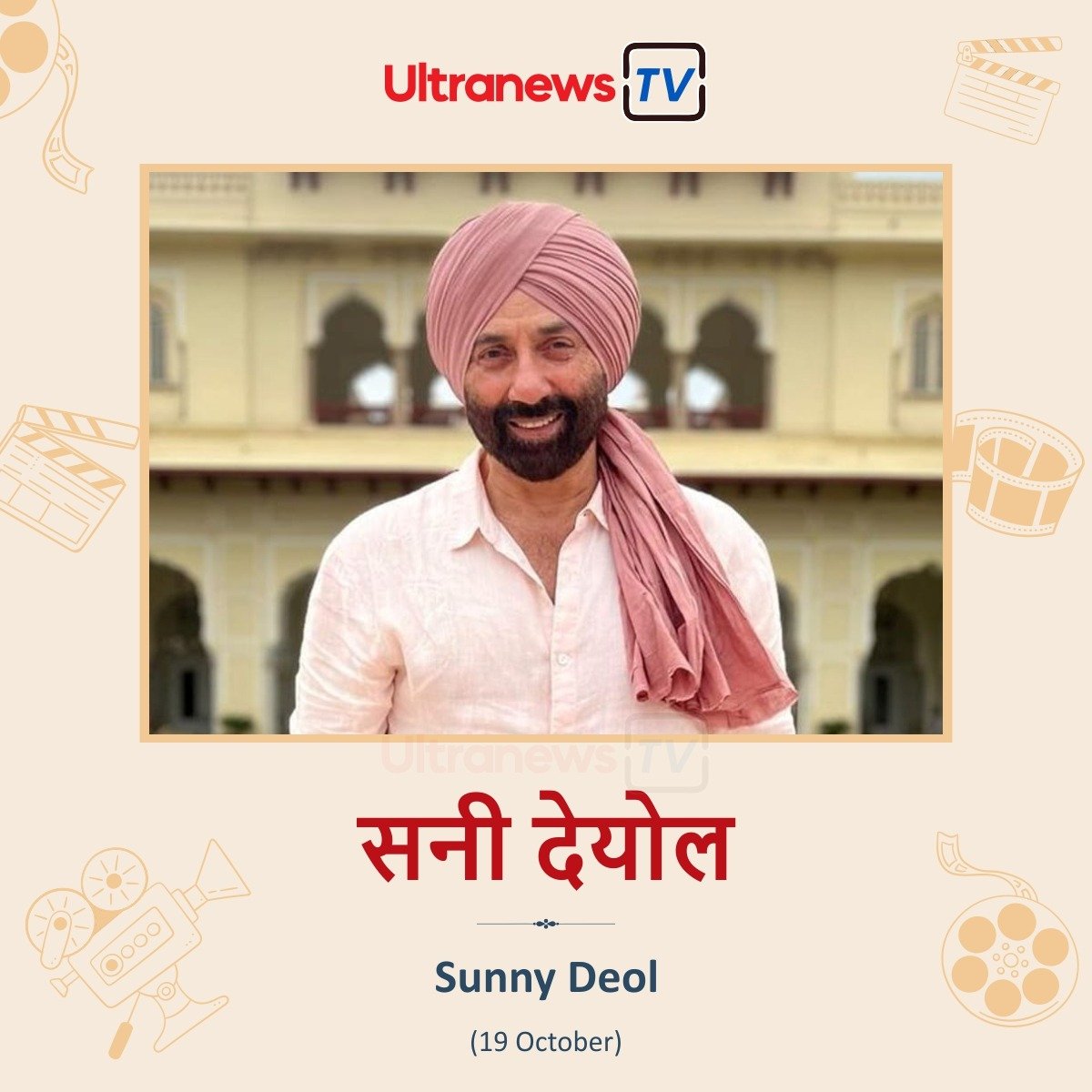 सनी देओल - Sunny Deol