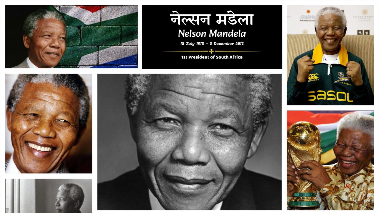 नेल्सन मंडेला - Nelson Mandela