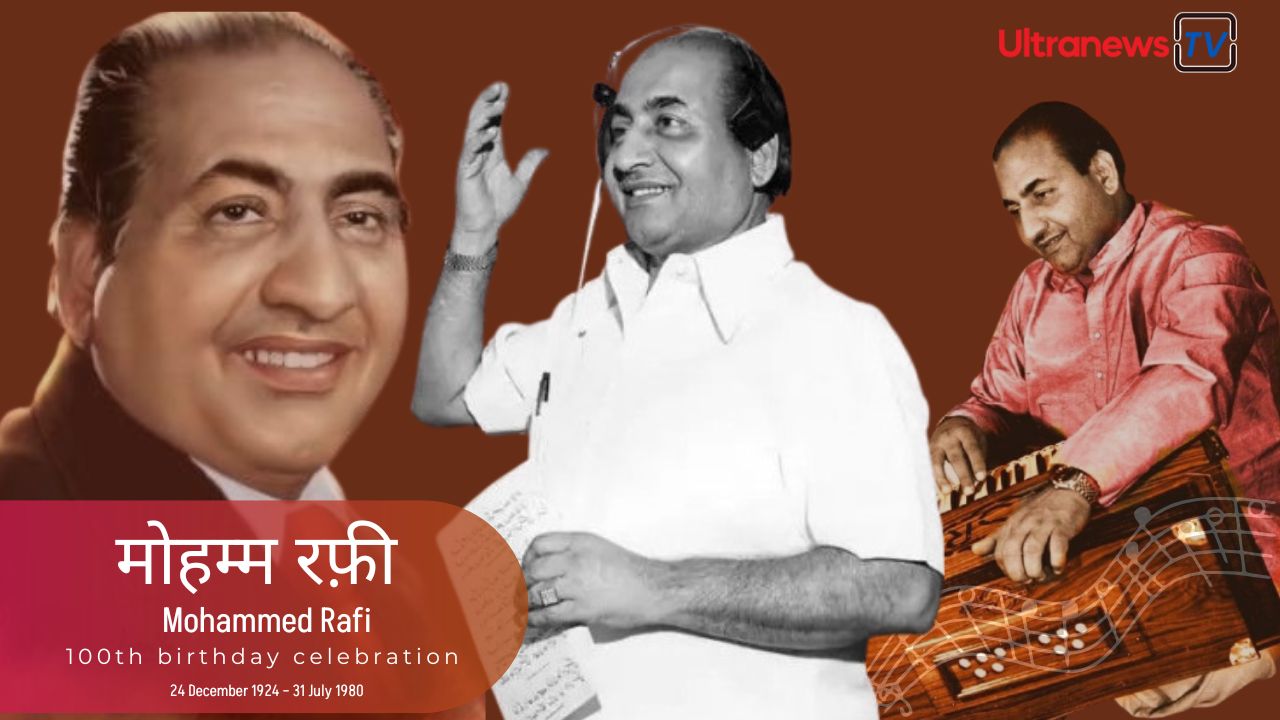 मोहम्मद रफ़ी - Mohammed Rafi