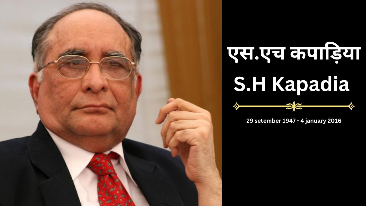 एस.एच कपाड़िया - S.H Kapadia 