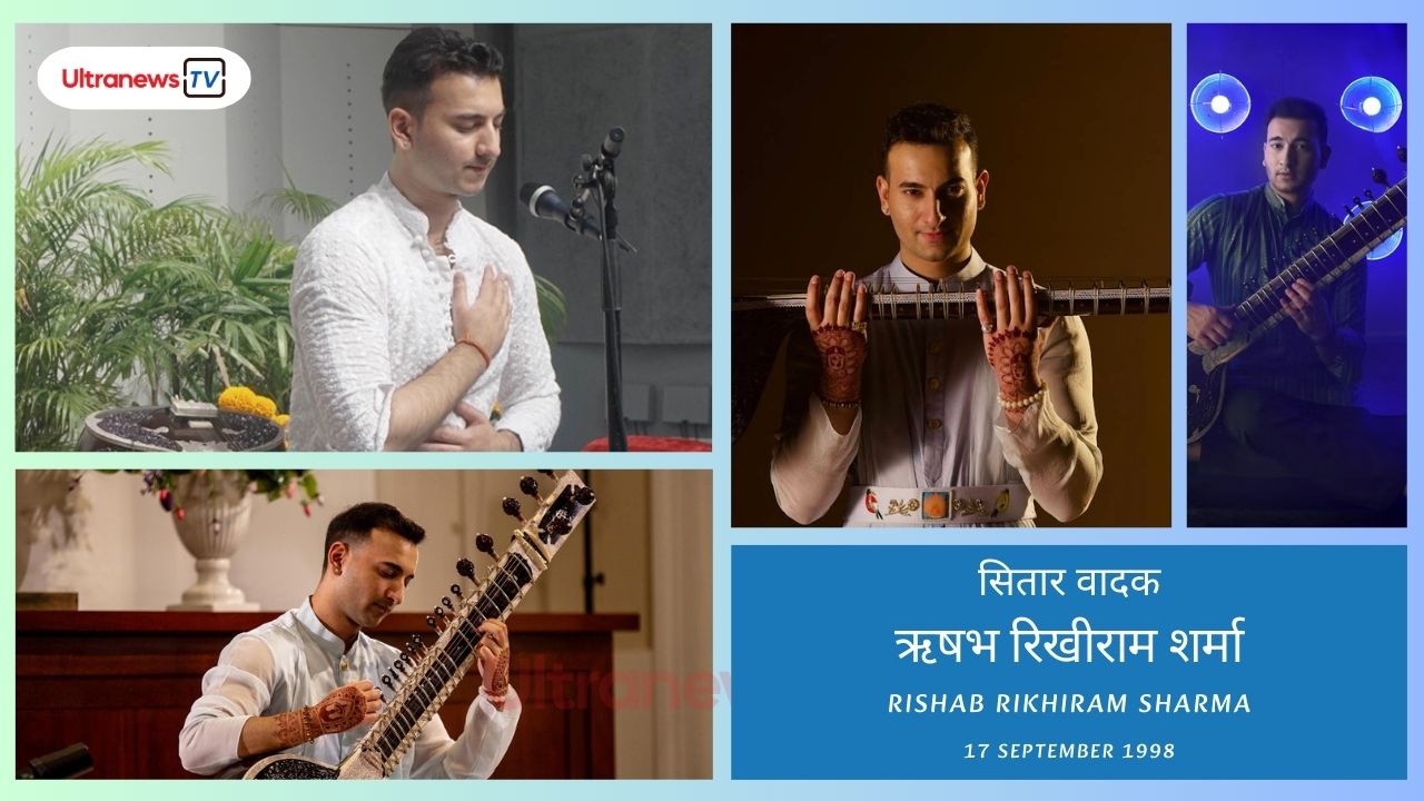 ऋषभ शर्मा - Rishab Sharma