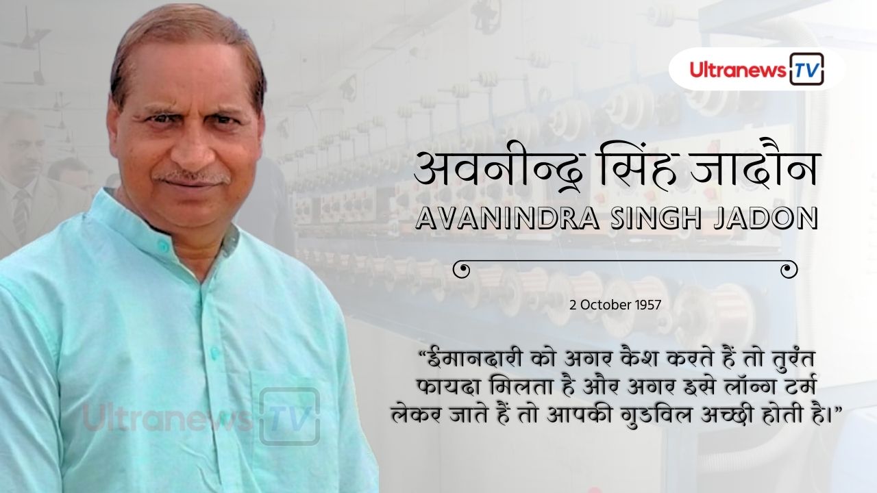 अवनीन्द्र सिंह जादौन - Avanindra Singh Jadon