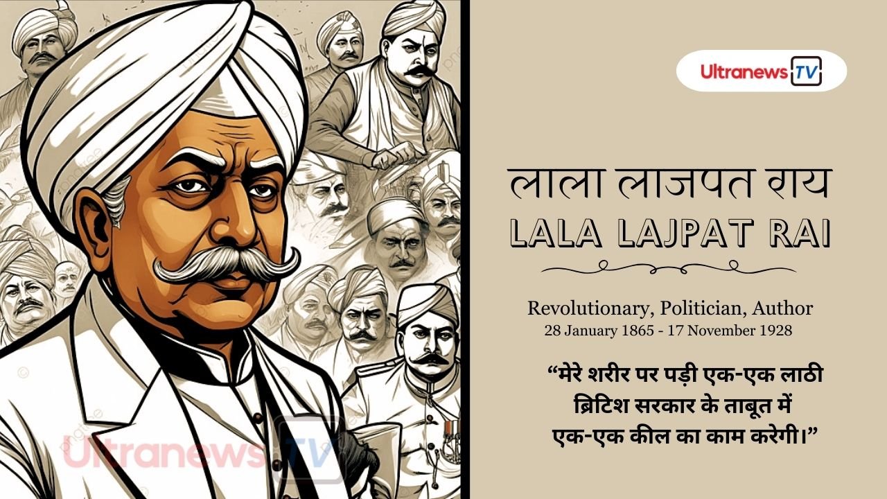 लाला लाजपत राय - Lala Lajpat Rai