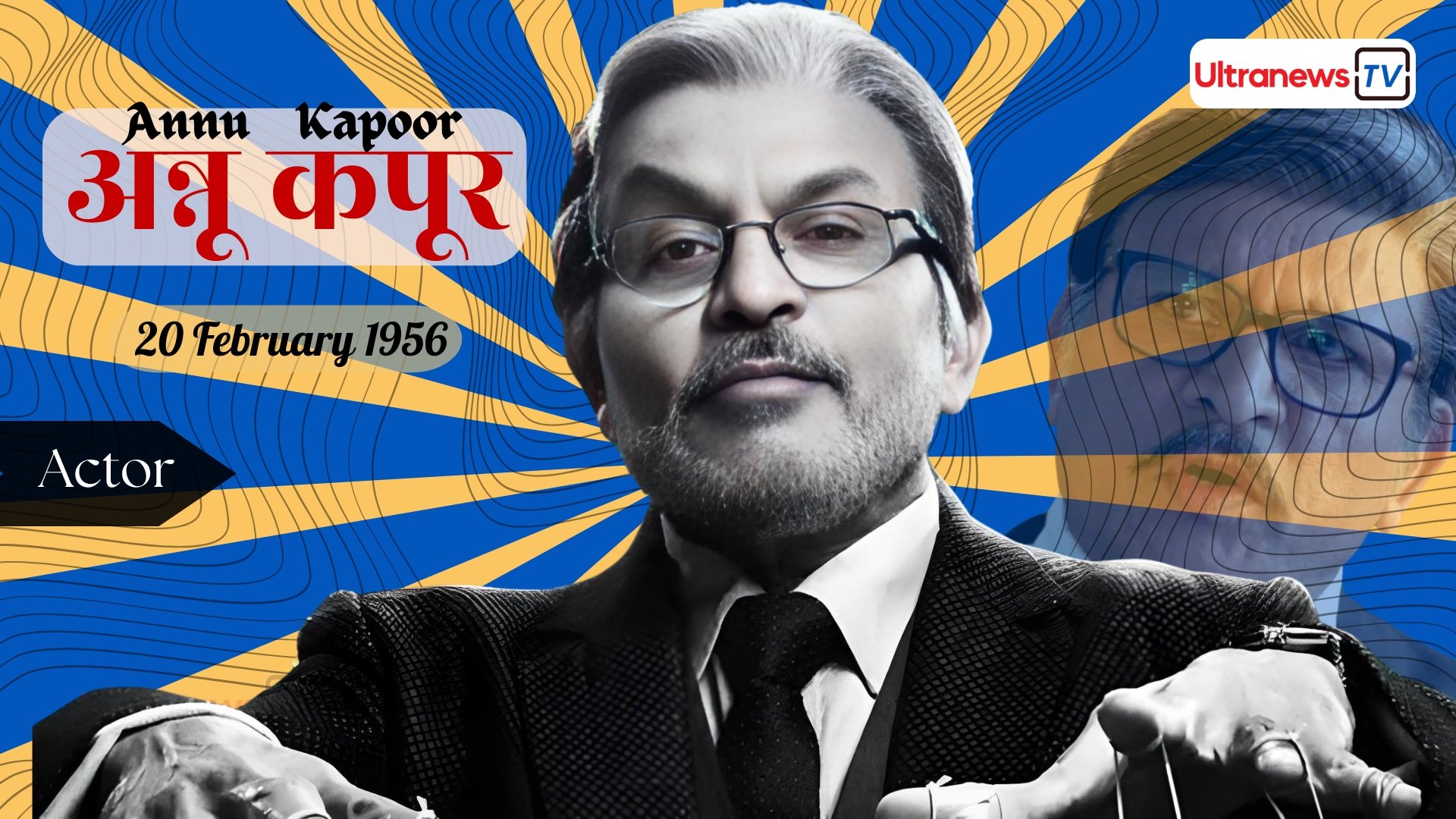 अन्नू कपूर - Annu Kapoor