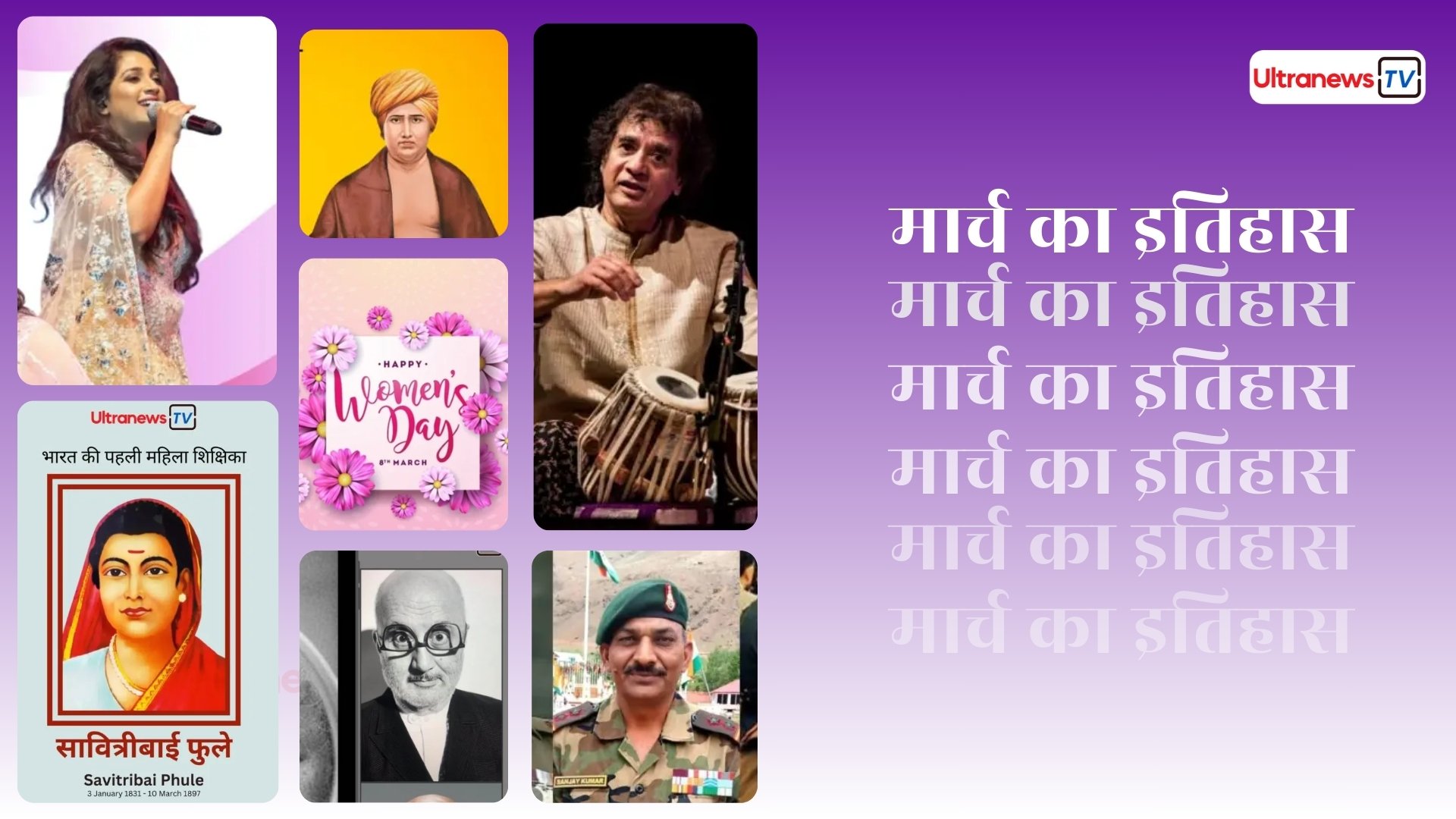 मार्च महीने की इवेंट गैलरी