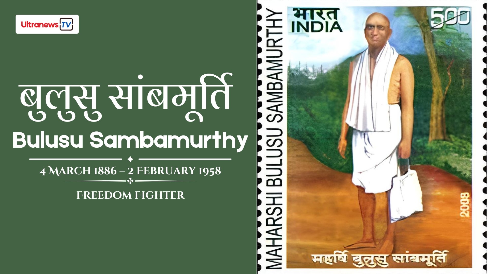 बुलुसु सांबमूर्ति - Bulusu Sambamurthy