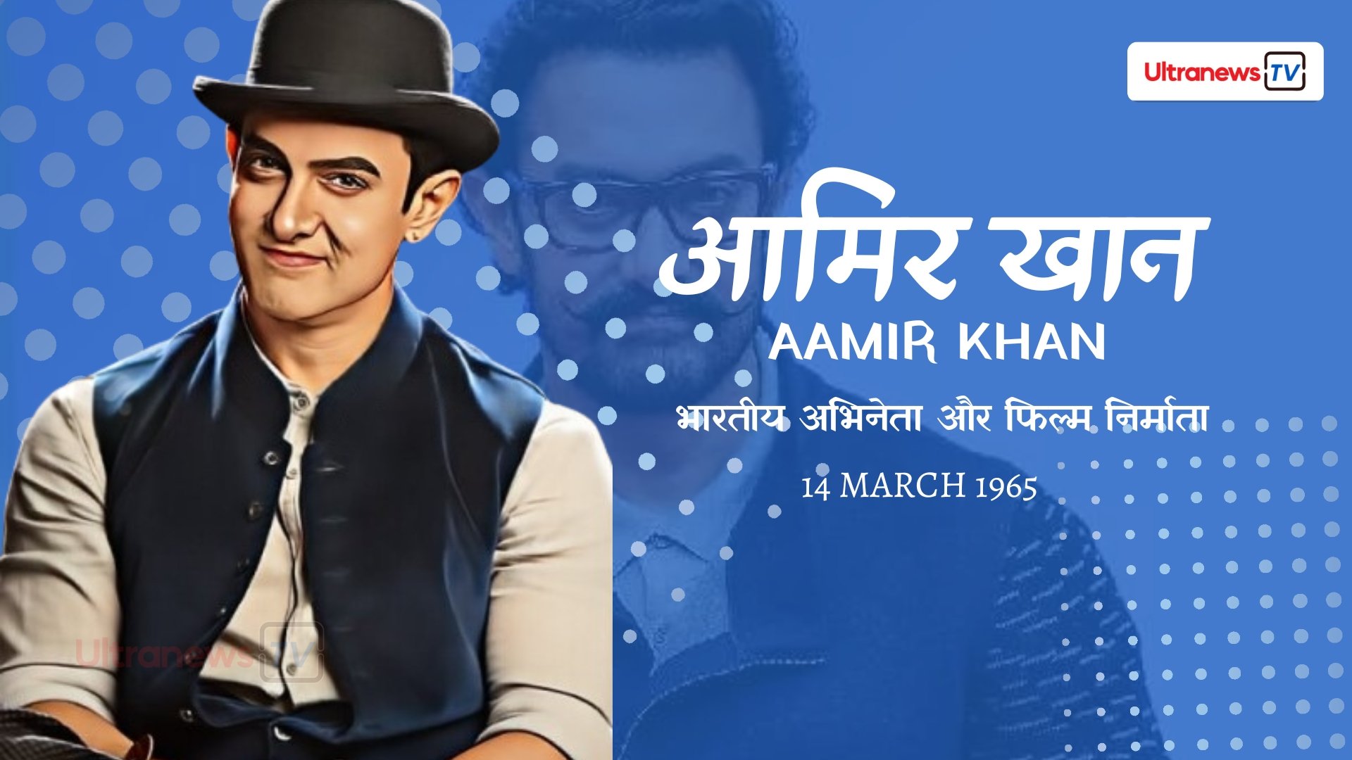 आमिर खान - Aamir khan
