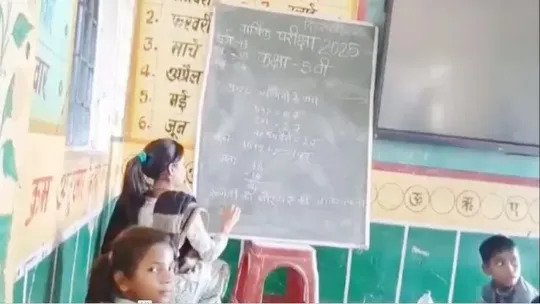 ब्लैकबोर्ड पर लिखकर नकल करवा रही थीं टीचर, वीडियो वायरल हुआ तो सस्पेंड हो गईं