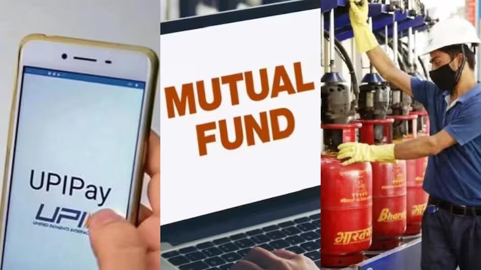 Rule Change: UPI, म्‍यूचुअल फंड से LPG तक… आज से बदल गए ये 6 बड़े नियम