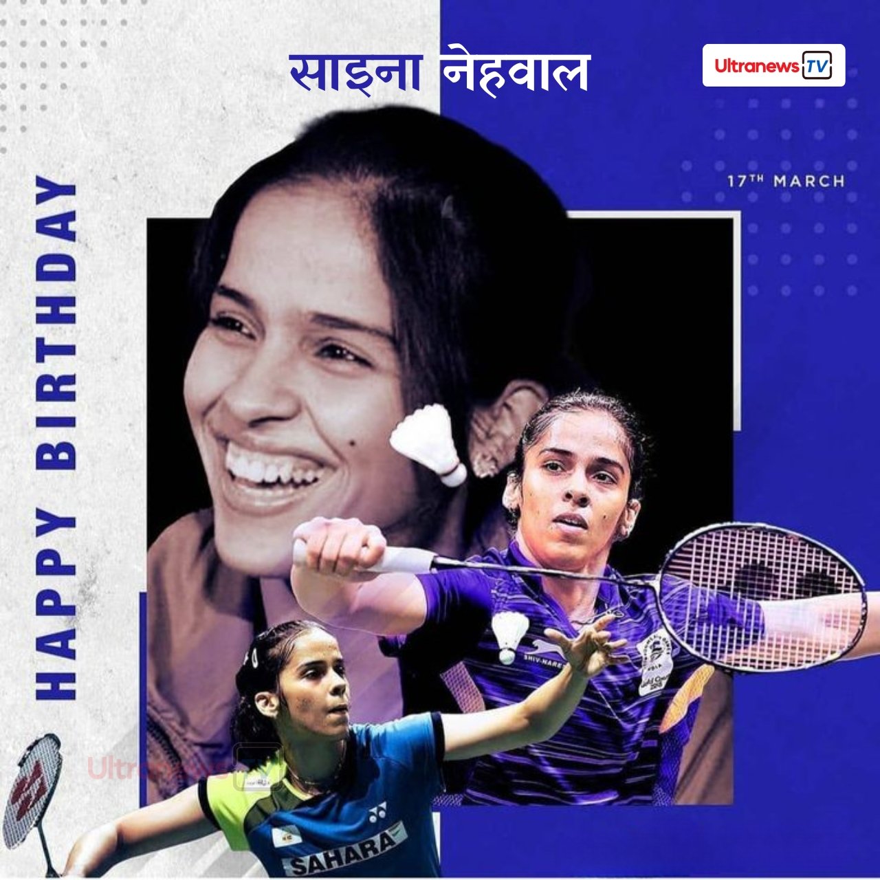 साइना नेहवाल - Saina Nehwal