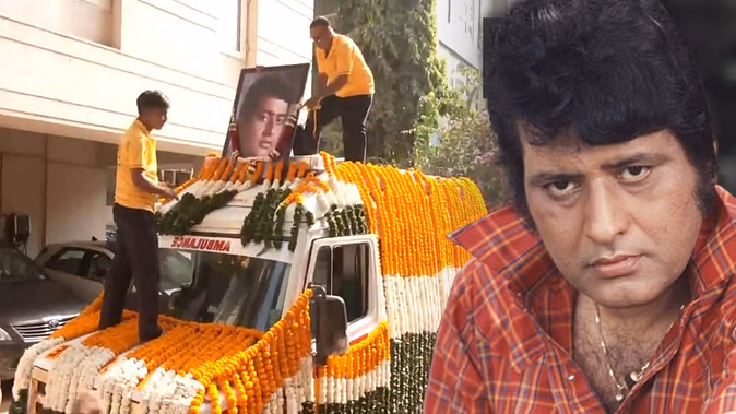 Manoj Kumar Last Rites: 'भारत कुमार' को राजकीय सम्मान से विदाई, श्रद्धांजलि देने पहुंचे अमिताभ समेत कई सितारे