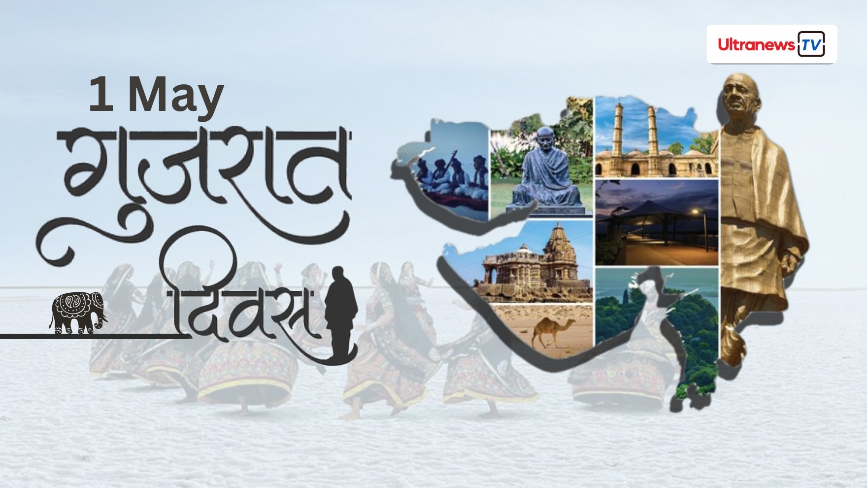 Gujarat Day 2025: क्यों मनाया जाता है गुजरात दिवस?