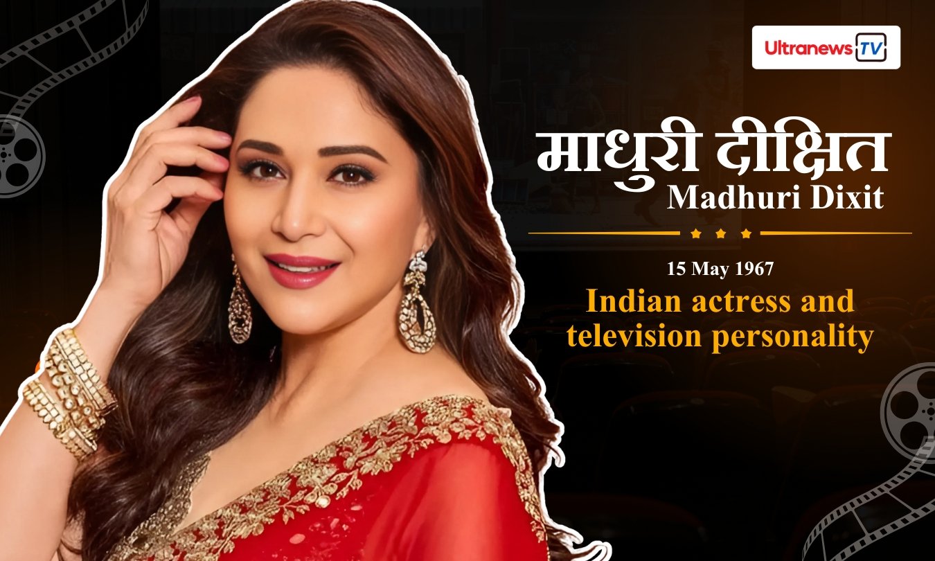 माधुरी दीक्षित - Madhuri Dixit