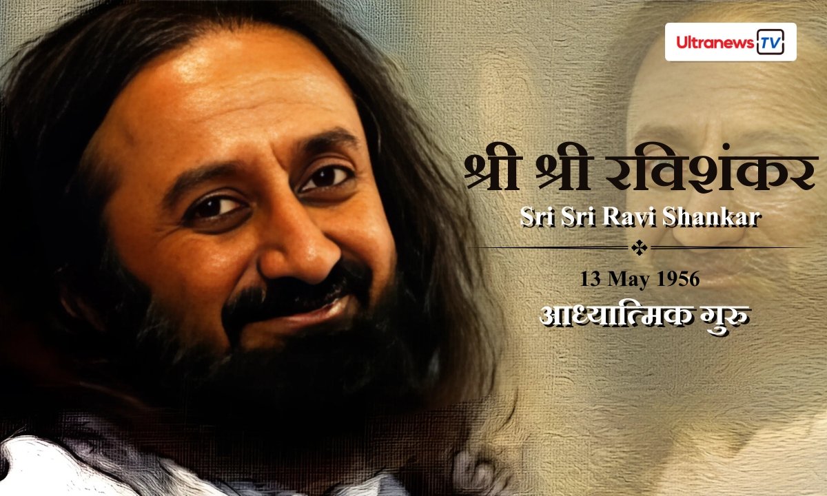 श्री श्री रविशंकर - Sri Sri Ravi Shankar : एक आध्यात्मिक गुरु