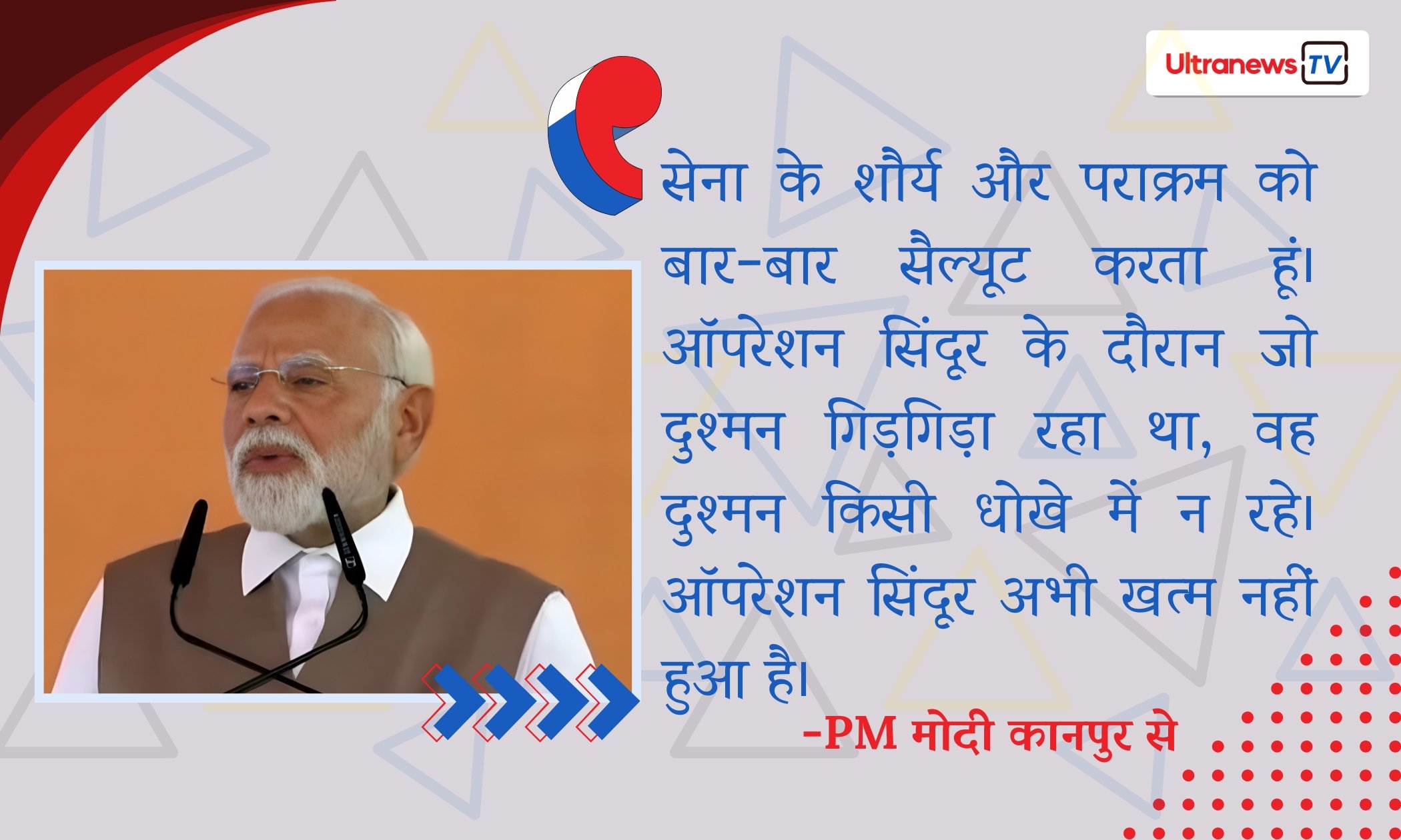 PM मोदी कानपुर दौरे पर: विकास से पाकिस्तान को चेतावनी तक, विकास से लेकर पाकिस्तान पर हमले तक, PM मोदी के संबोधन की 5 बड़ी बातें
