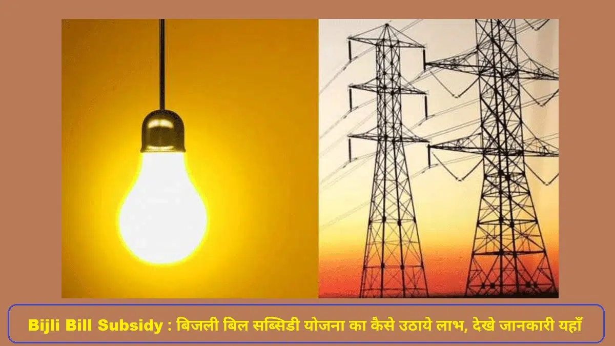 सीएम केजरीवाल ने कहा – 1 अक्टूबर से मांगने वालों को मिलेगी बिजली पर सब्सिडी, इन तरीकों से करे पंजीकरण