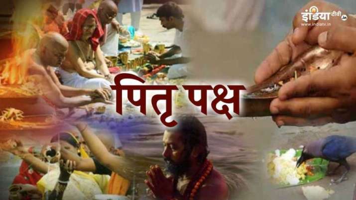 आइए जानते हैं किसने शुरू की थी पितृपक्ष में श्राद्ध की परंपरा