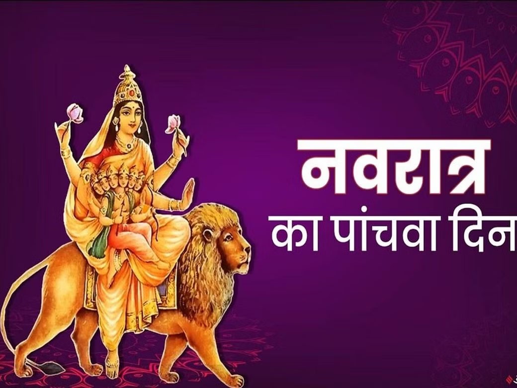 नवरात्रि का पांचवां दिन आज, जानें पूजा विधि और कथा
