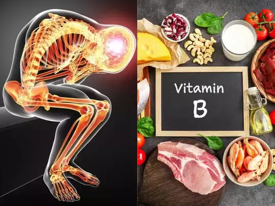 Vitamin B12 की कमी बना सकती है आपके शरीर को कंकाल