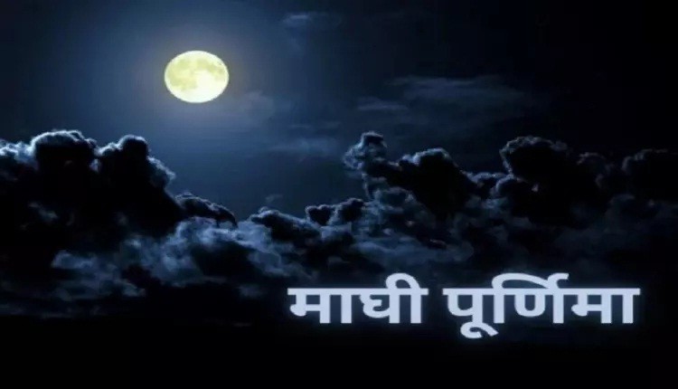 माघ पूर्णिमा में ज़रूर करें इस वृक्ष की पूजा – Magh Purnima 2023