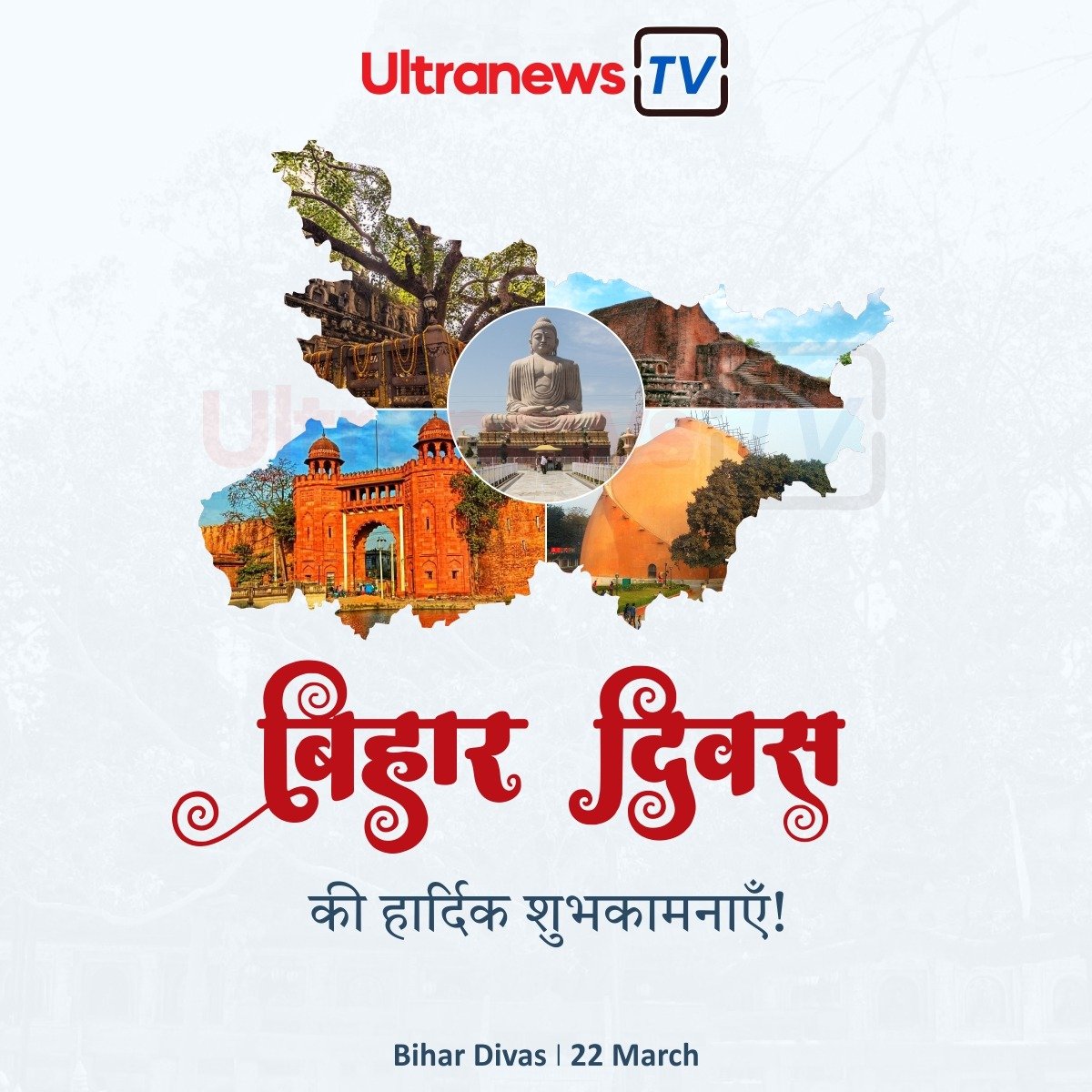 Bihar Diwas : कैसे अस्तित्व में आया बिहार ?