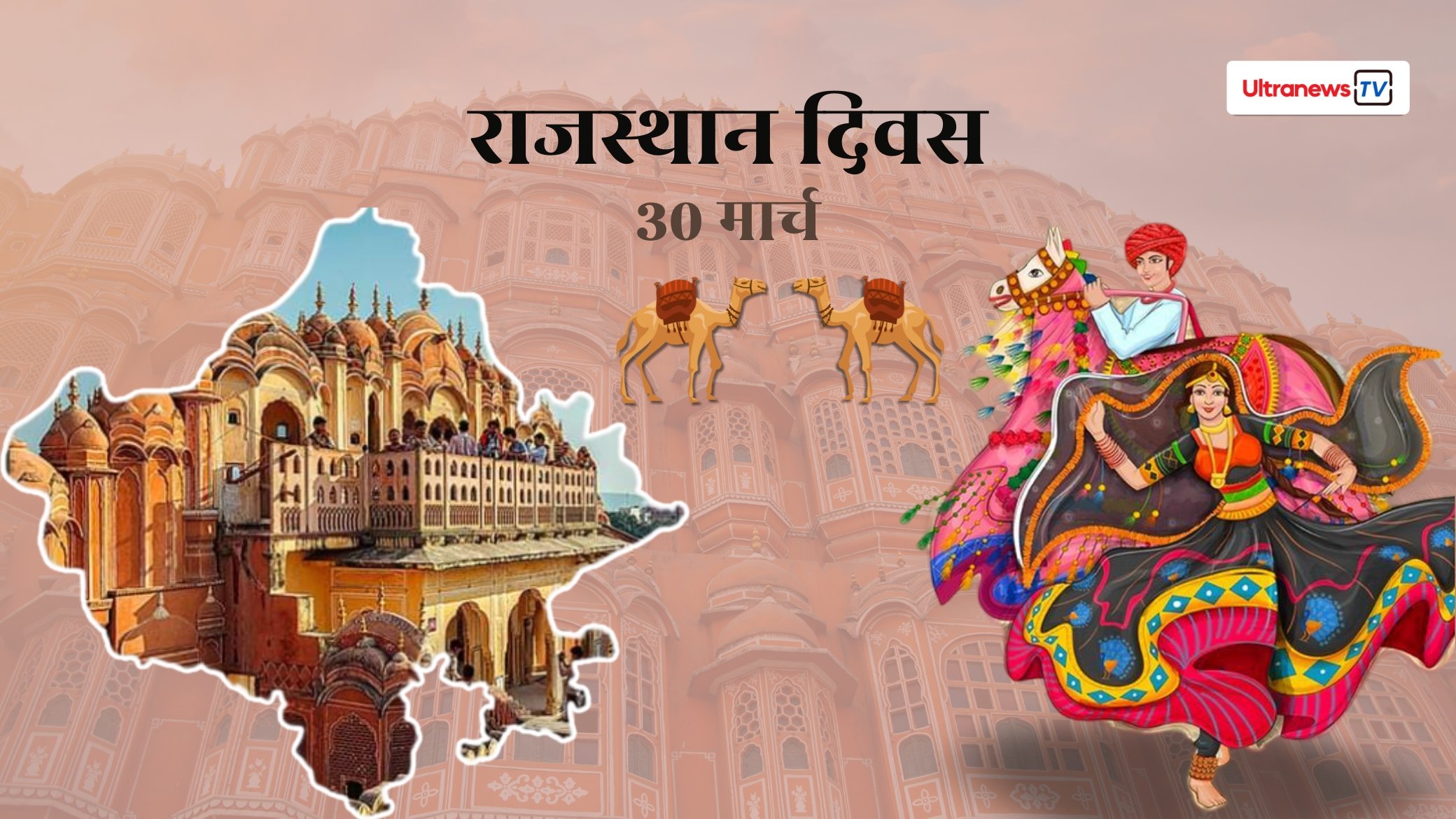 Rajasthan Diwas : राजस्थान दिवस का इतिहास, दिवस का सम्पूर्ण घटनाक्रम