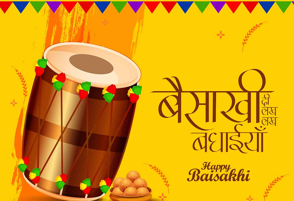 Happy Baisakhi 2023 : बैसाखी पर्व के कुछ खास संदेश
