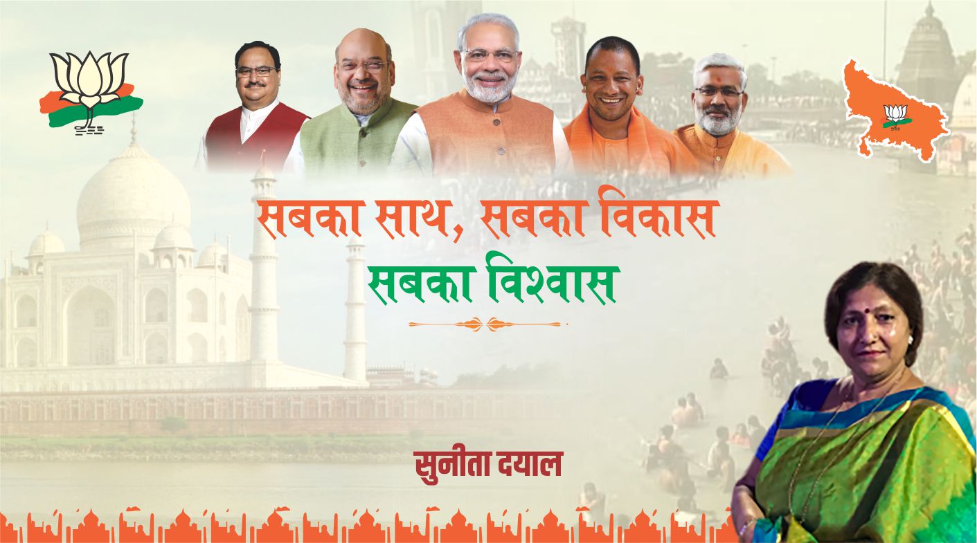 भाजपा की 2024 की डगर हुई कठिन - UP Nikay Chunav