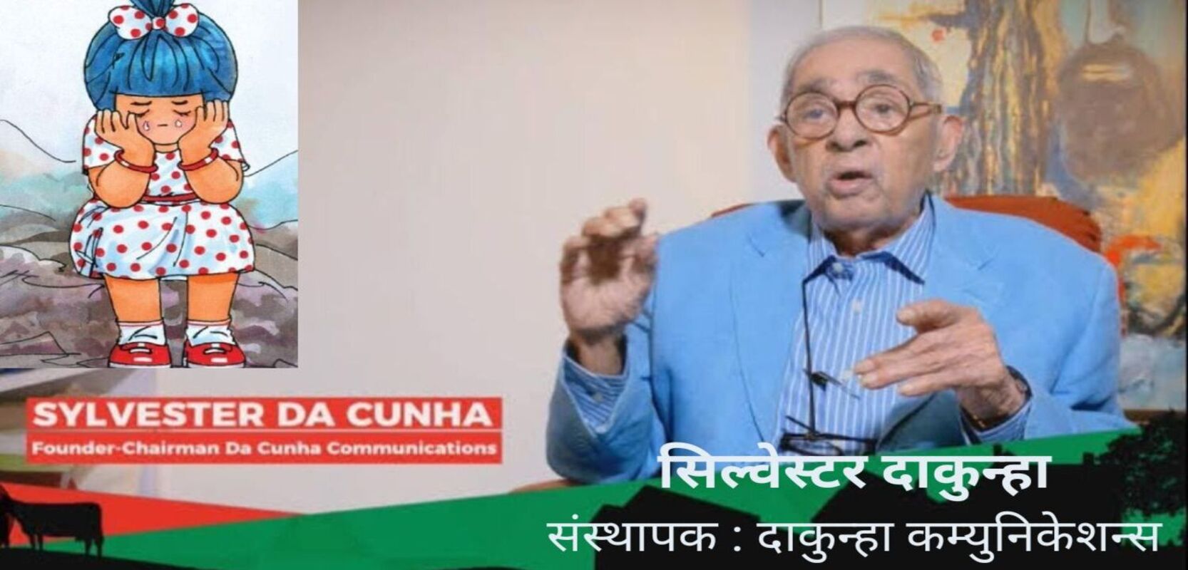 'अमूल गर्ल' अब किसके सहारे?