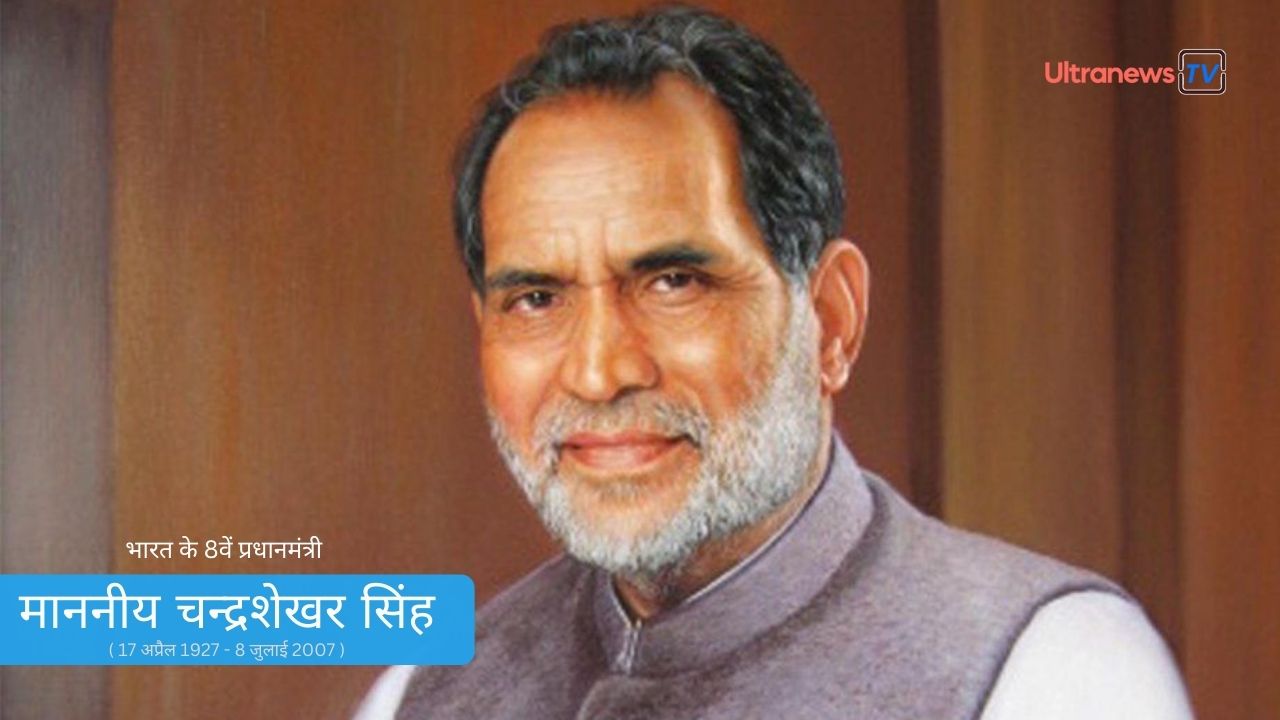 चन्द्रशेखर सिंह : पुण्यतिथि विशेष 8 जुलाई