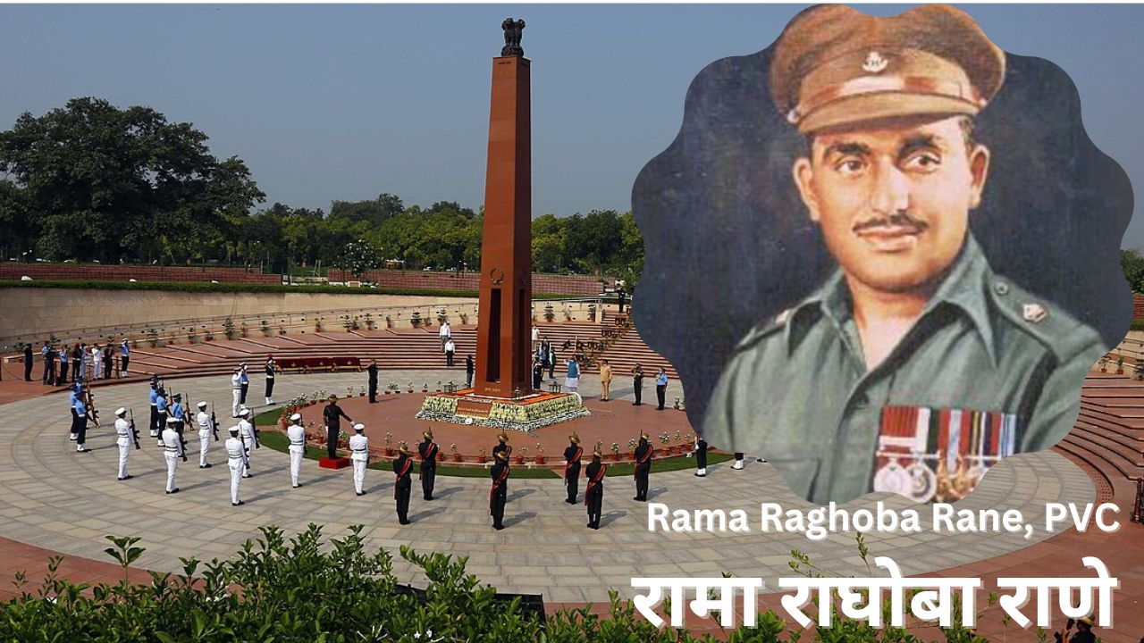 मेजर रामा राघोबा राणे - Major Rama Raghoba Rane : पुण्यतिथि विशेष