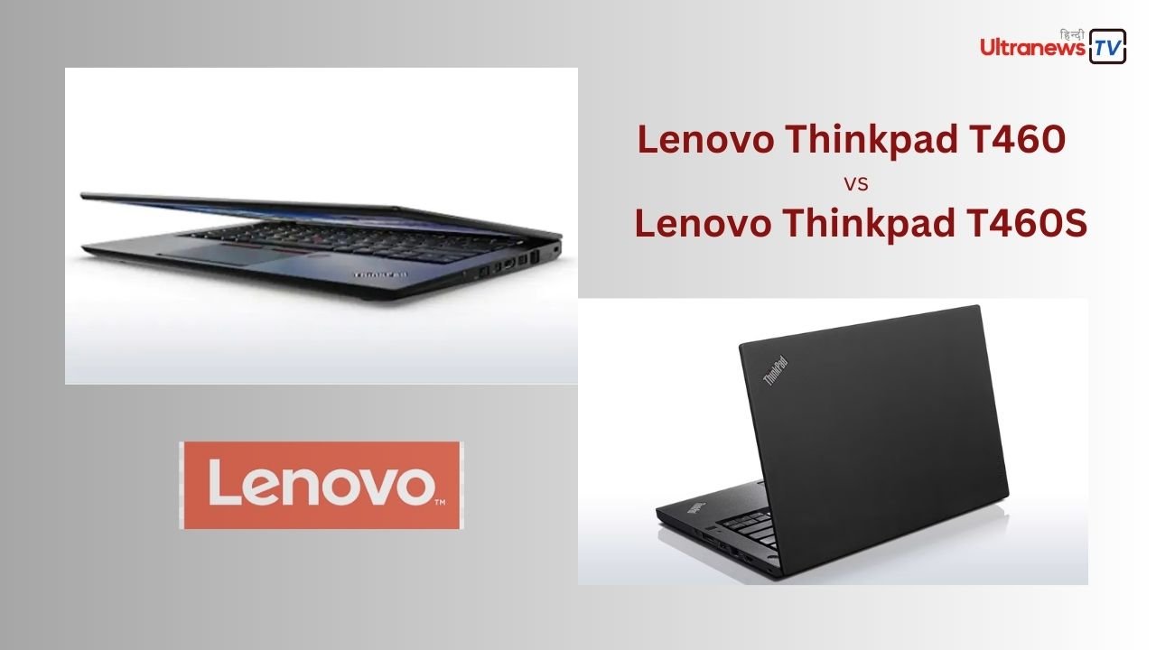 Lenovo Thinkpad T460 vs Lenovo Thinkpad T460S : जानें कौन है बेहतर?